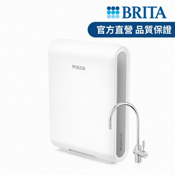 德國BRITA Mypure Pro X6 超微濾專業級淨水系統