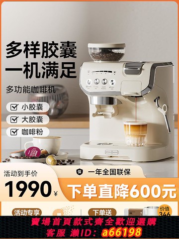 【台灣公司 可開發票】Stelang/雪特朗AC-517K膠囊咖啡機 全半自動家用意式美式磨豆一體