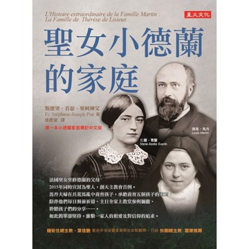 聖女小德蘭的家庭