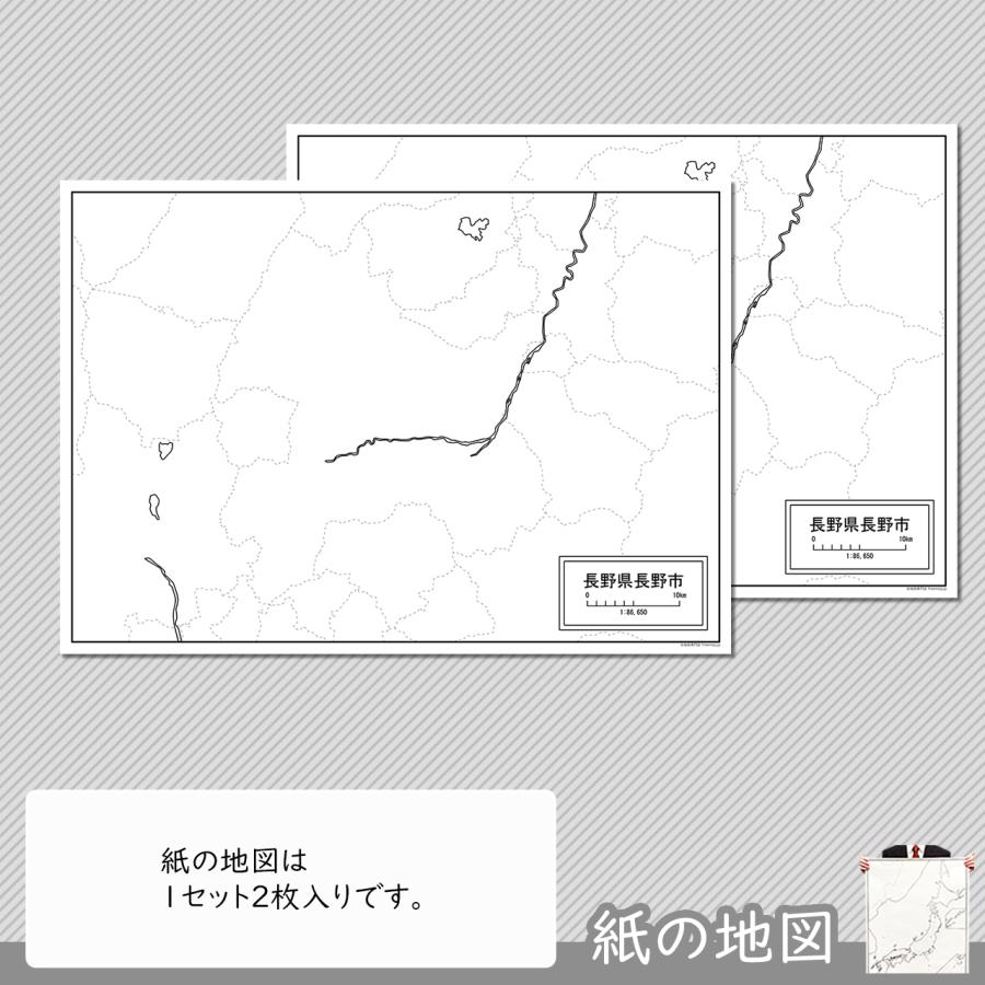 長野県長野市の紙の白地図