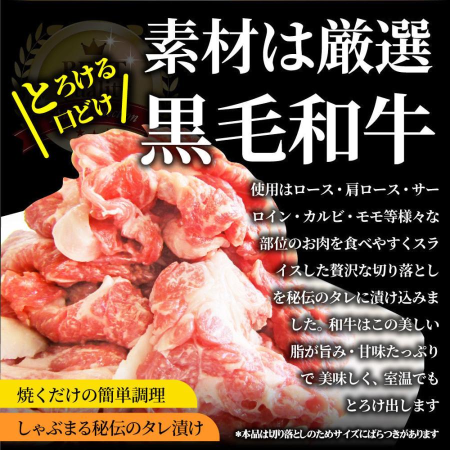 黒毛和牛 切り落とし 牛肉 焼肉 霜降り6kg（300g×20）和牛 肉 お歳暮 ギフト 食品 お祝い タレ漬け 送料無料 贈り物 贈答 祝い プレゼント