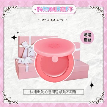 [快速出貨]【INTO YOU】融融腮紅膏乳霜 六色可選 霜轉粉腮紅膏【官方正品】