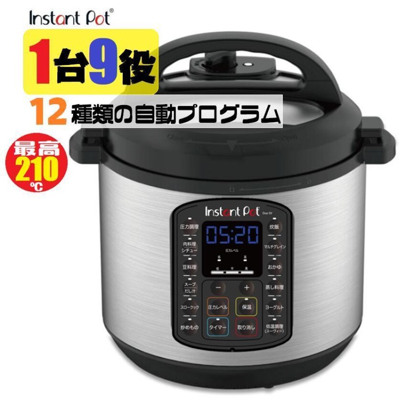 当日発送品 インスタントポット 電気圧力鍋 5.7L INSTANT POT DUO SV