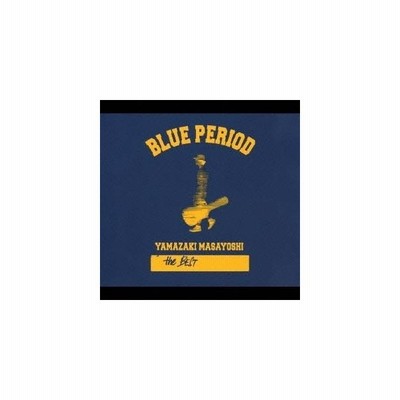 山崎まさよし The Best Blue Period Cd 通販 Lineポイント最大0 5 Get Lineショッピング