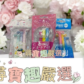 泡泡柄身體除毛刀3入/Piany T型安全腋毛刀/舒絲仕女輕便刀