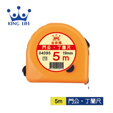 KING LIFE 【KING 】 5M彩色鋼捲尺(門公)NO.4095