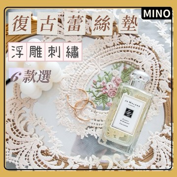 蕾絲桌墊【台灣現貨】法式復古浪漫蕾絲浮雕刺繡餐墊 杯墊桌墊 做舊風小桌布 裝飾桌墊 蕾絲墊餐墊 多款選 電子發票G104