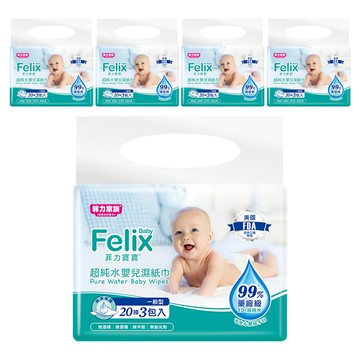 菲力家族 Felix Baby 菲力寶寶 超純水嬰兒濕紙巾  20張  15包