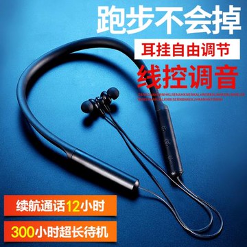 頸掛式運動跑步掛脖式無線藍牙耳機降噪超長待機防水防汗手機通用