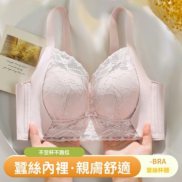 【小胸聚攏】調整型文胸 無鋼圈內衣 聚攏內衣 收副乳文胸 蕾絲款 桑蠶絲內裡 厚杯上託 舒適無痕 女士內衣