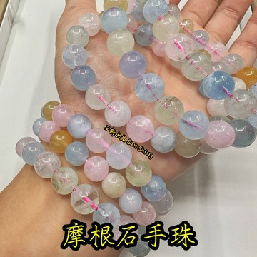 摩根石 夢幻摩根 專業分級 摩根 彩摩根 彩寶石🌠三新水晶🌠 彩色摩根石手珠 馬卡龍 糖果色摩根石