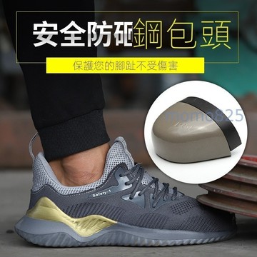 台灣現貨🌹飛織輕便透氣防護鞋 銨銓鞋 鋼頭鞋 防砸轻便耐磨EVA底銨銓鞋 銨銓鞋 勞保鞋 透氣銨銓鞋👗銨銓鞋