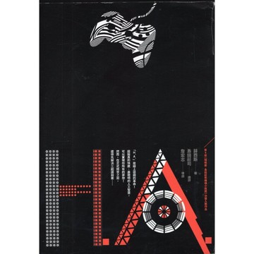 【華欣台大】《二手書│H.A.》9789573331780～皇冠～薛西斯