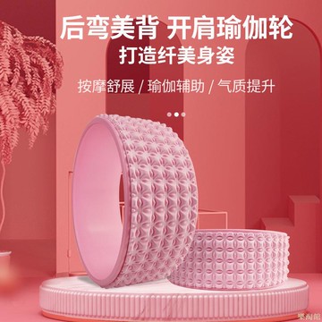 瑜伽輪開背瑜伽器材初學者全套美背神器家用健身減肥普拉提圈