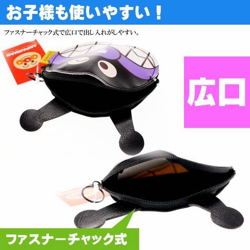 バイキンマンさん専用 ばいきんまん コインパース 小銭入れ 財布 キャラクターグッズ