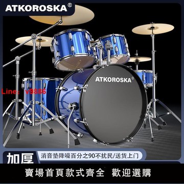 【台灣公司 超低價】克羅恩頓架子鼓成人兒童自學家用爵士鼓5鼓4镲初學者練習專業演奏