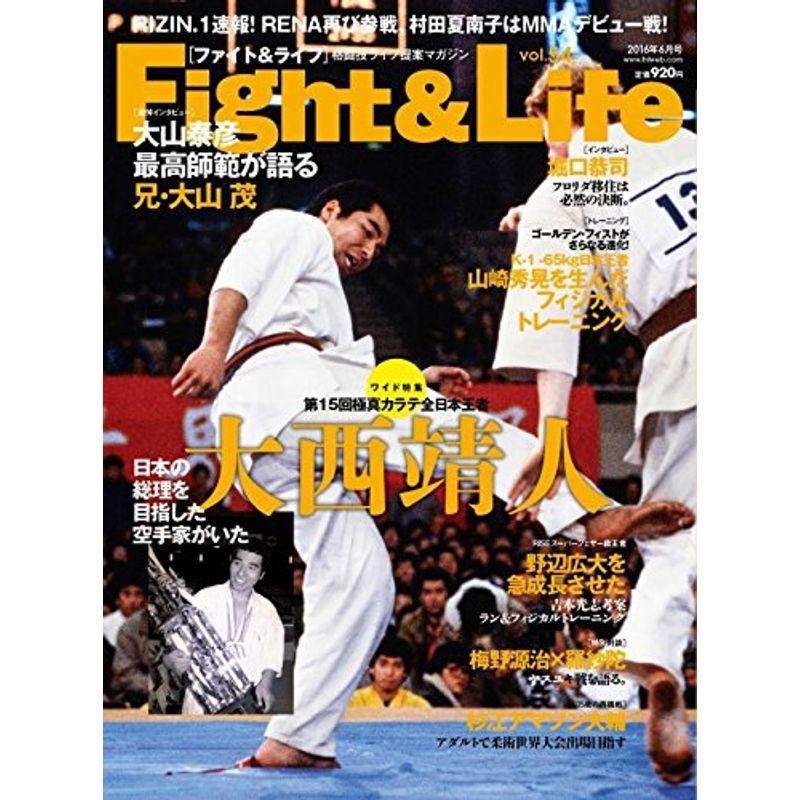 FightLife (2016年06月号)