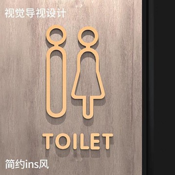 【三聯發票】廁所門貼 廁所標示貼 廁所標示牌 指示牌 洗手間標識 廁所標示 壓剋力門牌 立體門貼  SDHGF