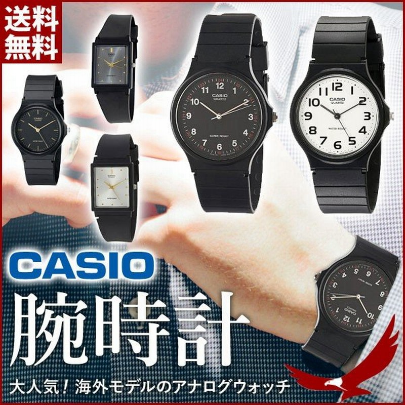 カシオ 腕時計 Casio チープカシオ チプカシ メンズ レディース アナログ 時計 シンプル ウォッチ 生活防水 通販 Lineポイント最大0 5 Get Lineショッピング