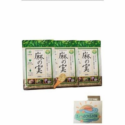 麻の実 ヘンプシードナッツ スーパーフード キヌア ナッツ 【麻の実】250g (麻の実3袋750g)