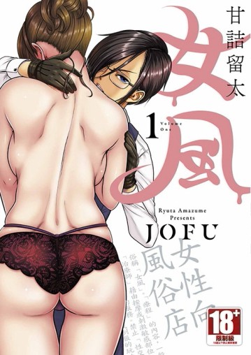 女風（1）[二手書_良好]