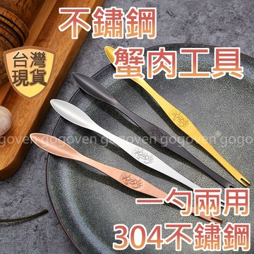 [台灣現貨] 螃蟹神器 吃螃蟹工具 蟹鉗 蟹叉 蟹剪 蟹針 龍蝦叉 螃蟹叉子 蟹針 龍蝦叉