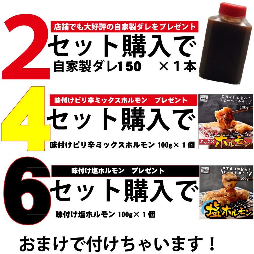 お中元 御中元 牛肉 国産牛 ホルモン300g 小腸 焼肉 バーベキュー もつ鍋 ホルモン うどん ホルモン焼き 2セット購入でタレおまけ 送料無料