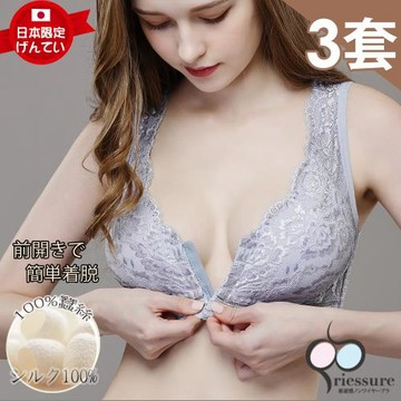【RIESURE】洛可可蕾絲美學 前扣式提托包覆 蠶絲無鋼圈內衣套組/大尺碼(3套組)