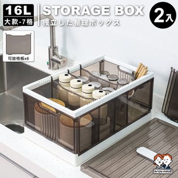 ANDYMAY2 小笠原衣褲分隔整理盒 16L大款-7格 (2入) OH-Q714