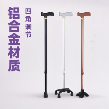 鋁合金拐杖加厚可伸縮單腳老人助行器登山杖輕便拐棍老人防摔倒