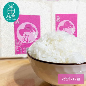 【施尊】(預購)雲林產地直送七葉蘭香米(2kgx12包_產地直送)(下訂後3個工作天內出貨)