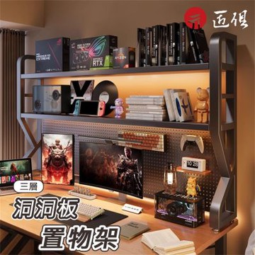 桌面置物架 附洞洞板+配件 3層 115×25×99CM 收納架 桌上置物 書架 鐵架 層架