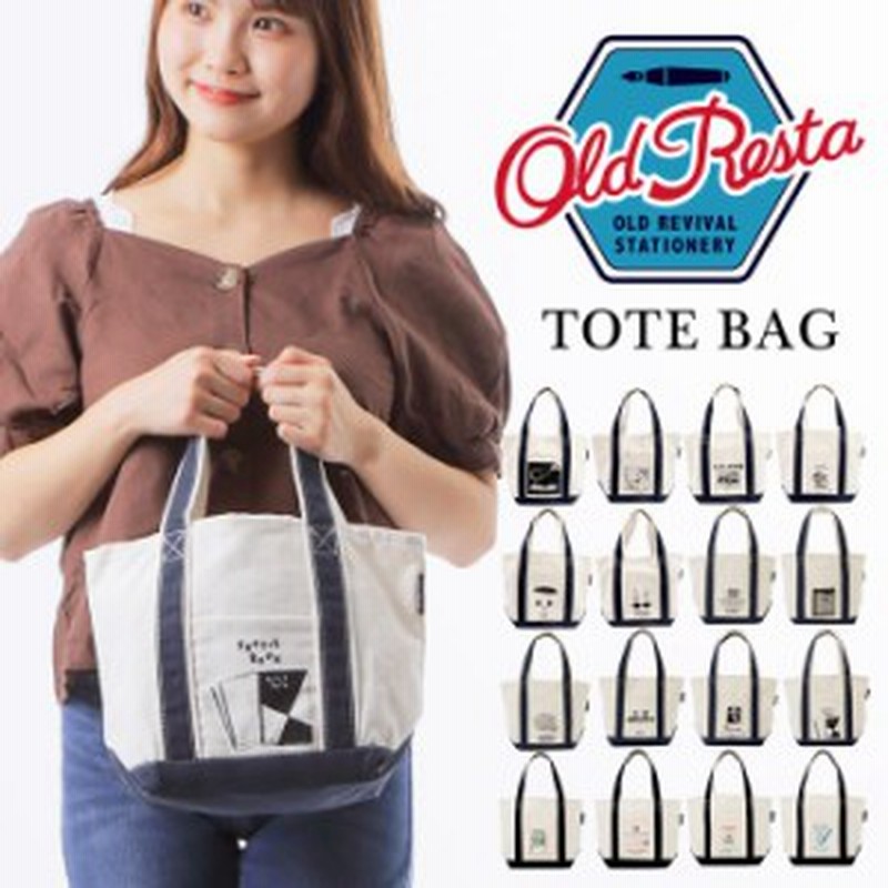 トートバッグ ミニトート 帆布 キャンバス 文具女子博 Old Resta ポーチ付き レディース メンズ おしゃれ ブランド ランチバッグ サブバ 通販 Lineポイント最大1 0 Get Lineショッピング