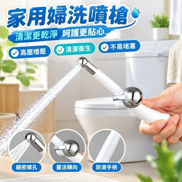 【免運】家用非一次性噴頭套裝婦女私處洗屁股沖洗器龍頭高壓增壓馬桶噴槍XZL