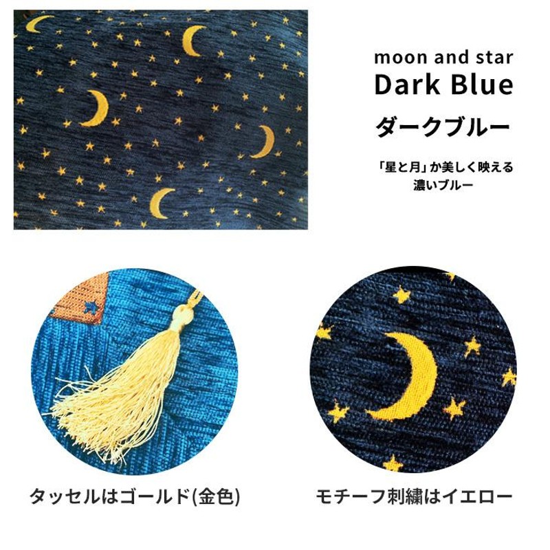 トルコ製 マルチカバー moon and star dark blue 月と星 ダークブルー