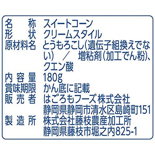 はごろも シャキッとコーンクリーム 180g (2617)×6個