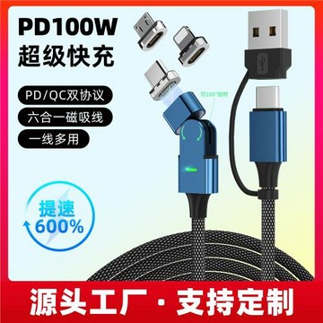 180度旋轉手機磁吸充電線適用蘋果華為快充PD充電線100W工廠定制