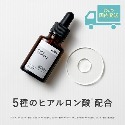 5種のヒアルロ酸 配合 ヒアロLQ 20ml 原液 美容液 国産 イオン導入 保湿