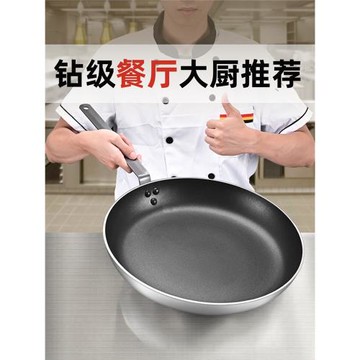 平底鍋商用不粘鍋加大號酒店廣式炒菜鍋燃氣電磁爐專用烙餅鍋煎鍋
