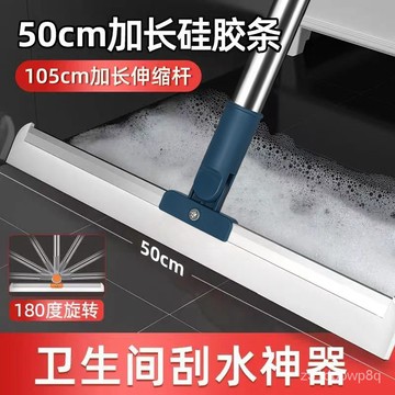 🔥臺灣熱賣好物🔥衛生間魔術掃把瓷磚木掃水地颳水神器傢用地麵可伸縮颳水掃把神器