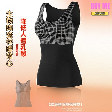 【恆溫發熱】保暖背心 發熱背心 保暖內衣 打底衫 發熱馬甲 生物陶瓷發熱 無痕立體雕花 免穿文胸 秋冬保暖 修身顯瘦