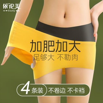 大碼內褲女200斤夏胖mm冰絲無痕薄款純棉檔不夾臀加肥加大三角褲