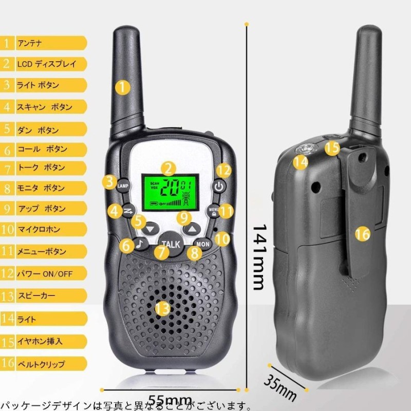 特定小電力トランシーバー 3台セット 小型 軽量 チーム通話 とらんしーばー 携帯便利 VOXハンズフリー機能 無線機 トランシーバー は室内外活動  通販 LINEポイント最大1.0%GET | LINEショッピング