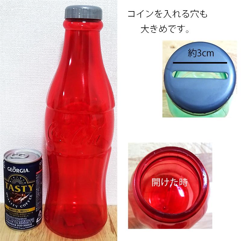 貯金箱 かわいい コカコーラ コインバンク レッド クリア アンティーク 正規ライセンス品 コーラ ビンテージ アメリカン 雑貨 赤 透明 インテリア おしゃれ