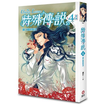 特殊傳說(vol.4)湖之鎮的對決【新版】