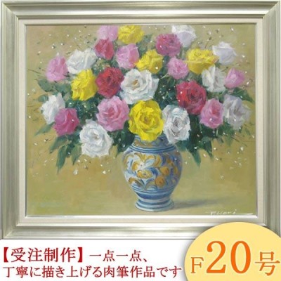 翌日発送可能 絵画 花バラ 春野修一 - tanjinkod.rs