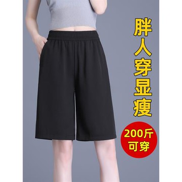 (免運)冰絲雪紡五分褲女夏薄款高腰直筒短褲200斤胖mm大碼休閑闊腿中褲