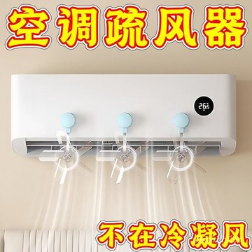 🔥臺灣出貨🔥壁掛空調疏風器防直吹神器吸盤空調冷氣壁掛置物壁酒店一次性牙膏