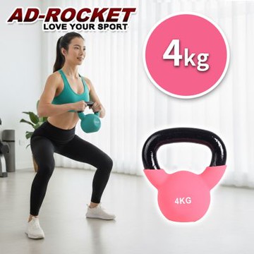 AD-ROCKET 糖果限定 頂級鑄鐵壺鈴  KettleBell  軟壺鈴 軟式壺鈴 4公斤 玫紅