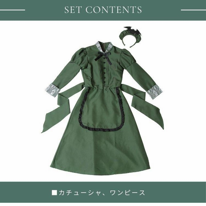 洋館メイド カチューシャあり COSCHU！ ジュニア 洋館メイド 洋館 メイド メイド服 ハロウィン
